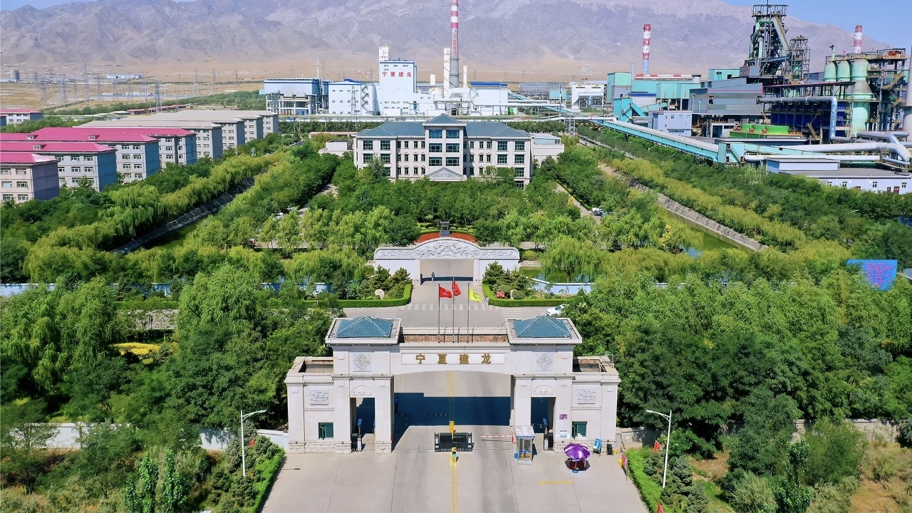 宁夏建龙获评宁夏回族自治区2025年度先进级智能工厂