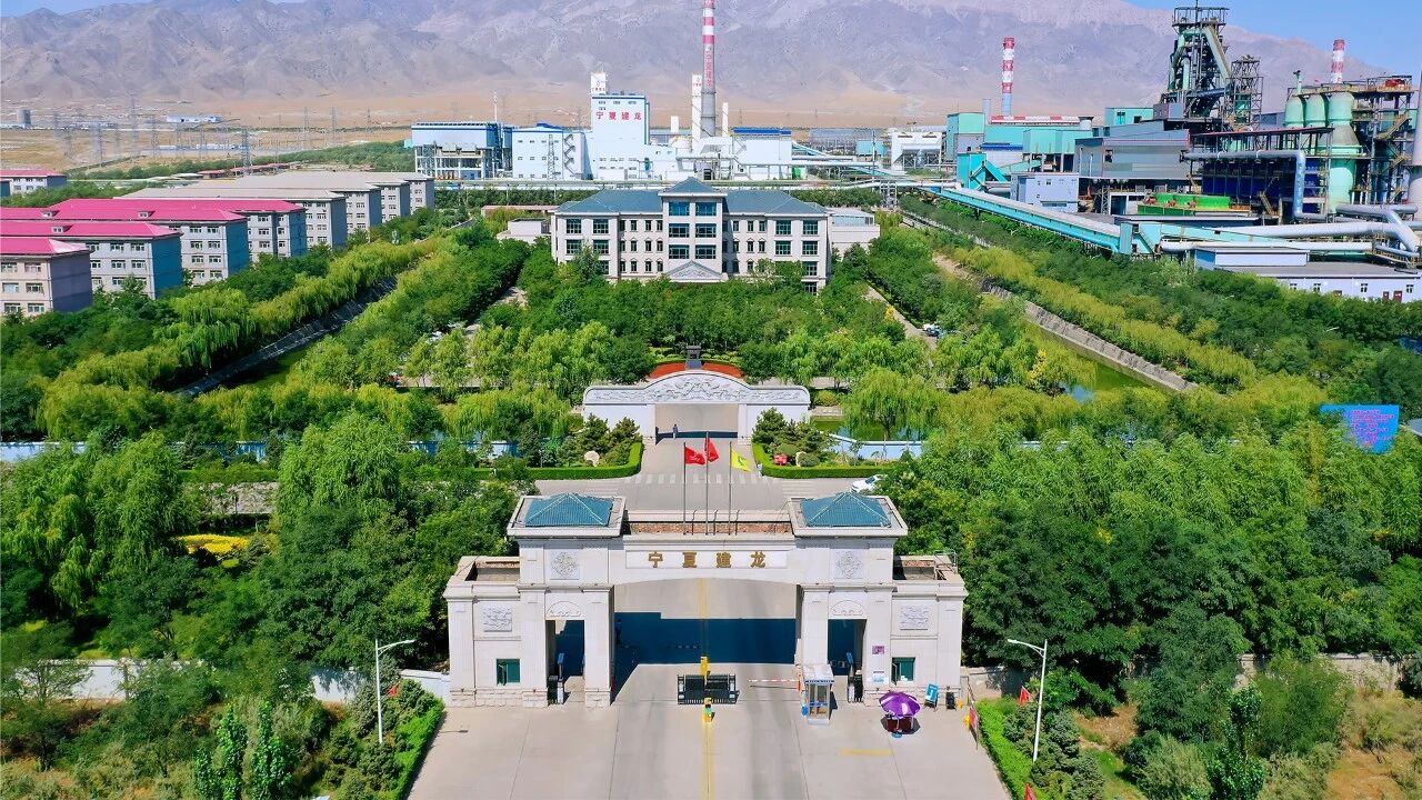 宁夏建龙2025年度答卷关键词——协同