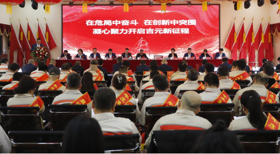 在危局中奋斗 在创新中突围 凝心聚力开启吉元新征程