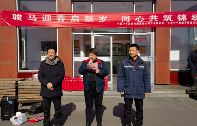 趣享运动 聚力同行——宁平炭素公司趣味运动会圆满落幕